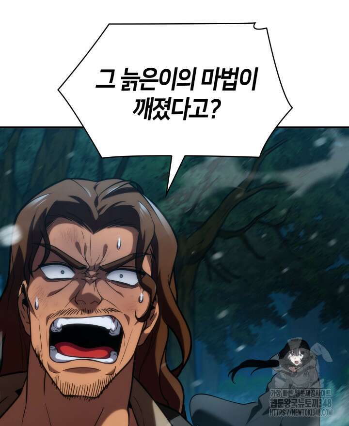 무한의 마법사 78화 31