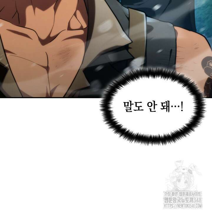무한의 마법사 78화 32