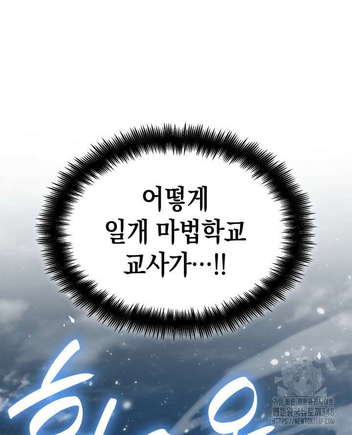 무한의 마법사 78화 35
