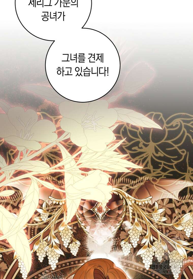 악녀라서 편하고 좋은데요? 57화 18
