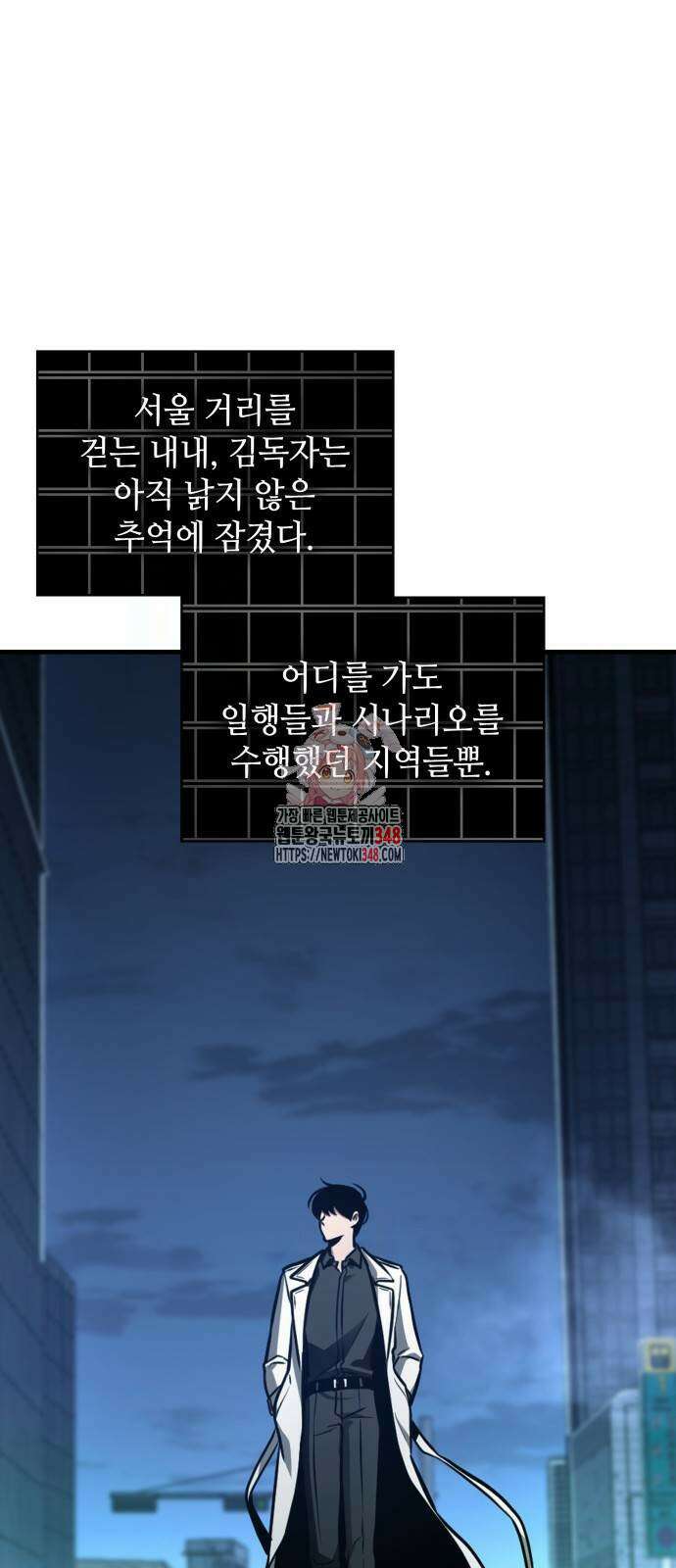 전지적 독자 시점 222화 1