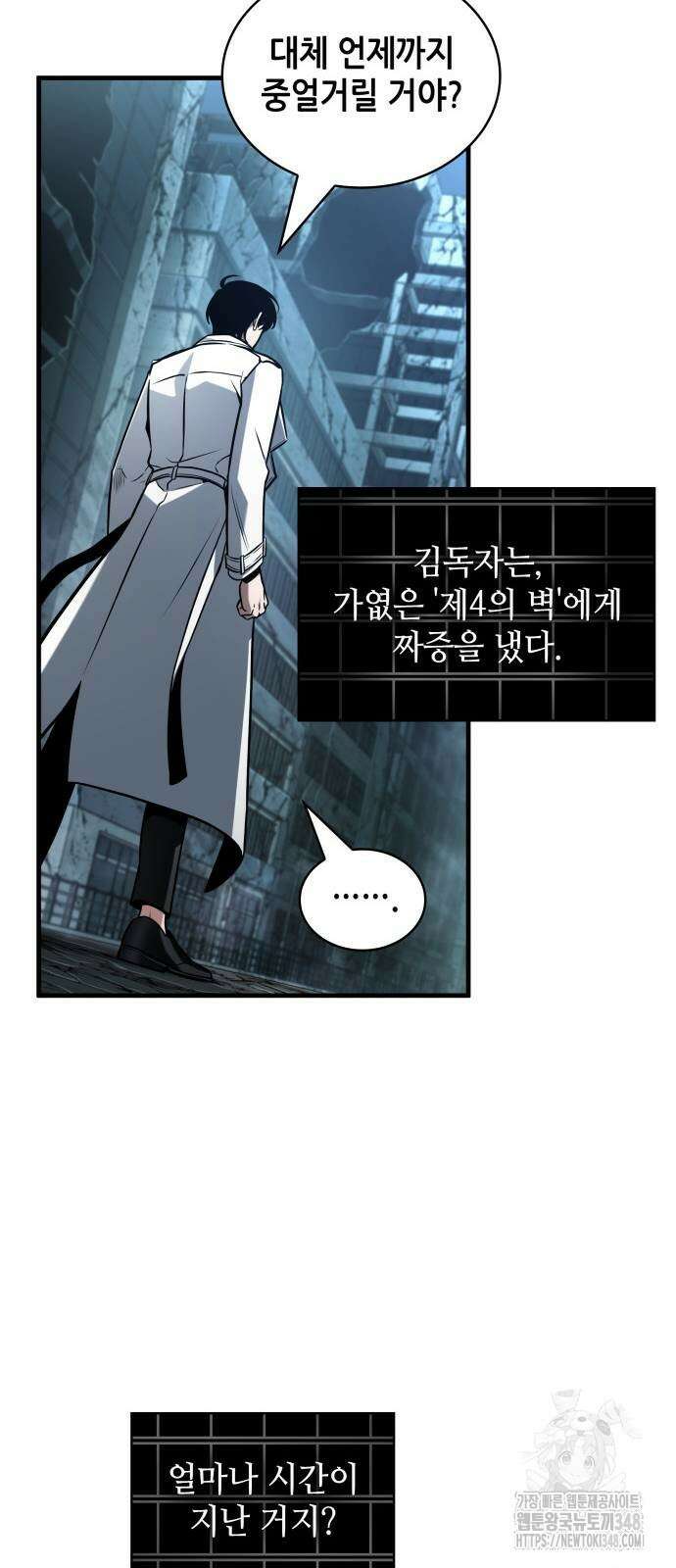 전지적 독자 시점 222화 5