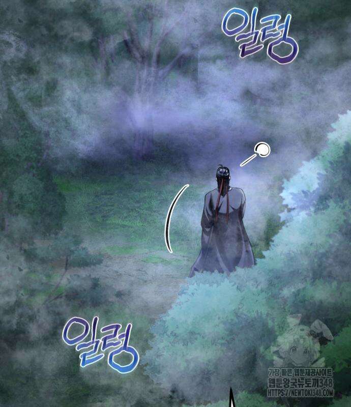 하북팽가 막내아들 143화 25
