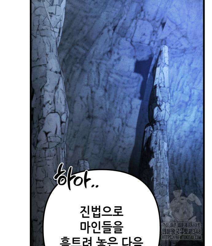 하북팽가 막내아들 143화 28