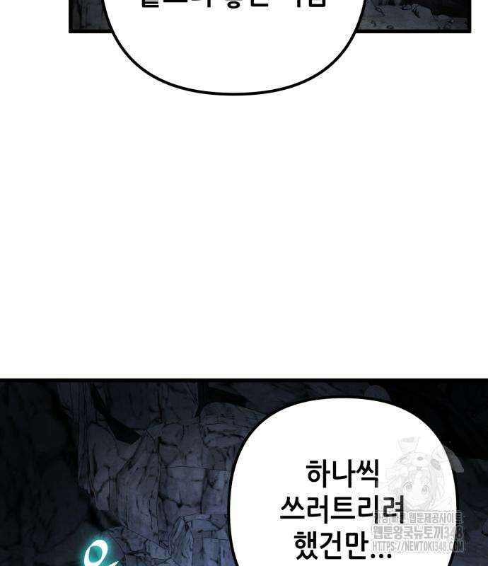 하북팽가 막내아들 143화 29