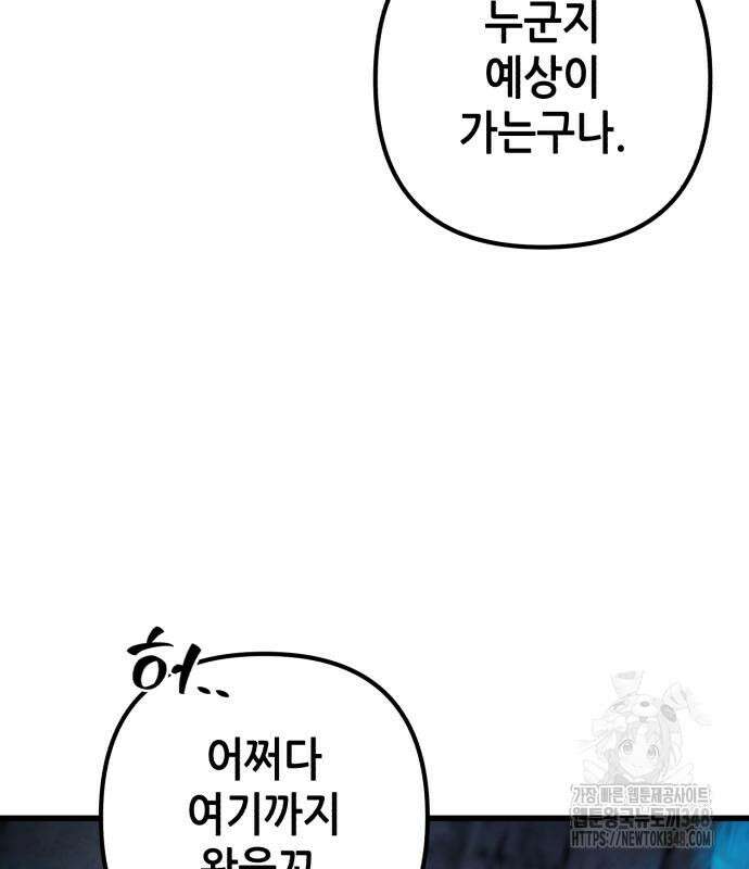 하북팽가 막내아들 143화 34