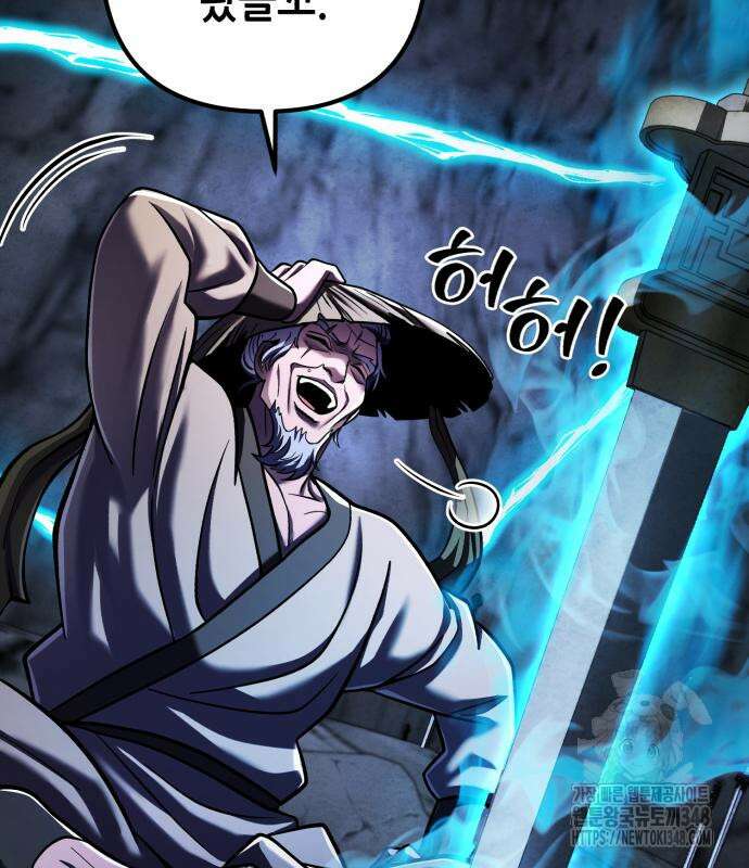 하북팽가 막내아들 143화 35