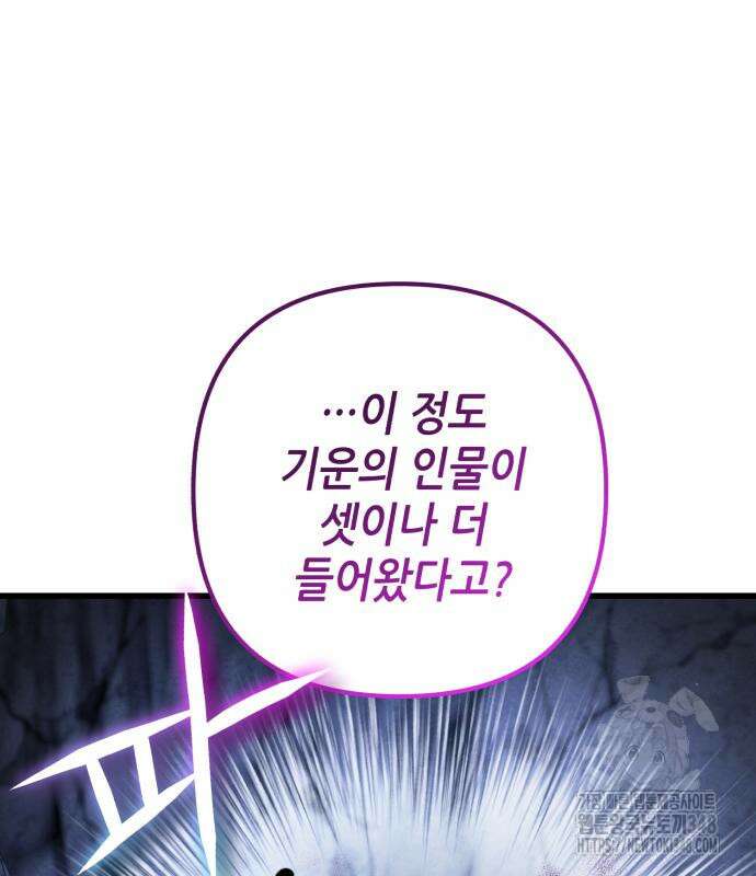 하북팽가 막내아들 143화 41