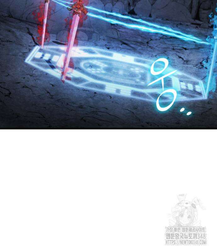 하북팽가 막내아들 143화 64