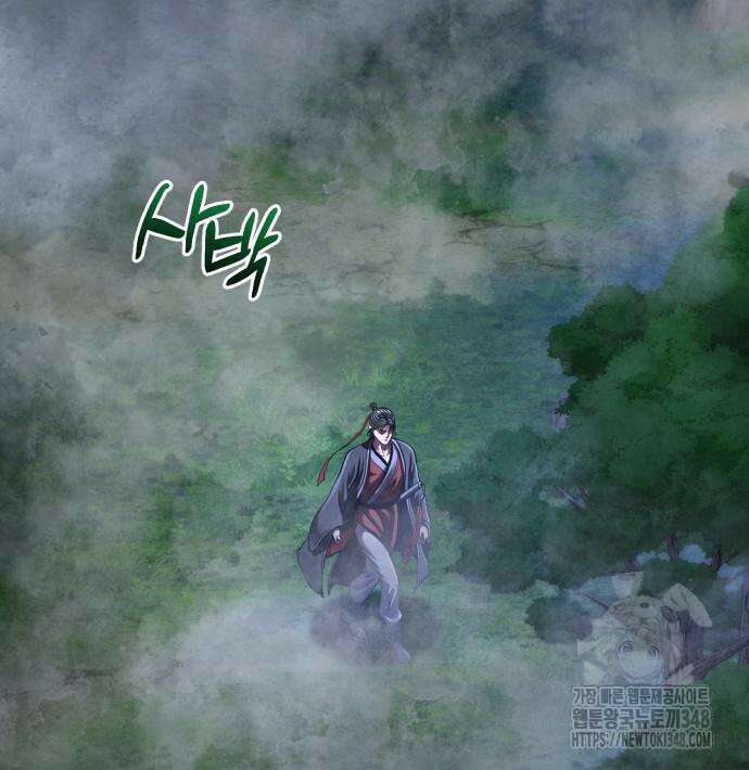 하북팽가 막내아들 143화 68