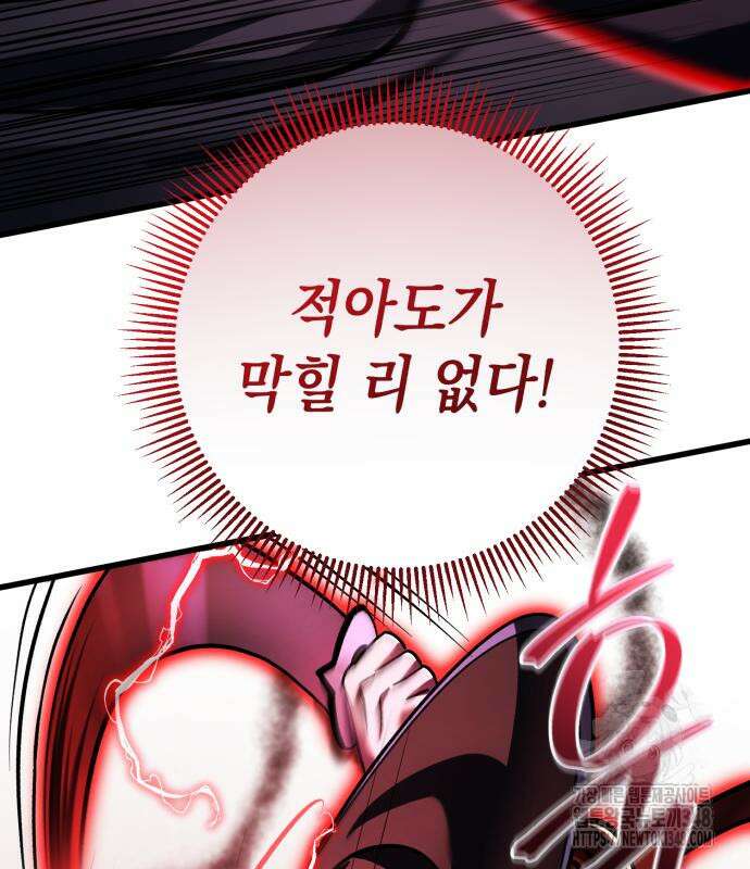 하북팽가 막내아들 143화 116