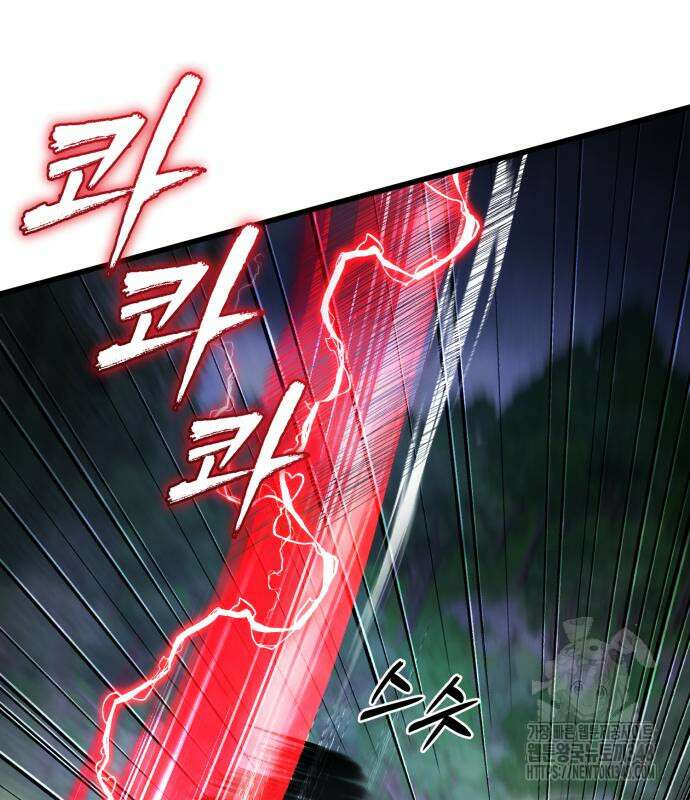 하북팽가 막내아들 143화 122