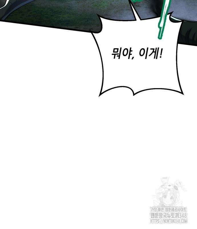 하북팽가 막내아들 143화 134