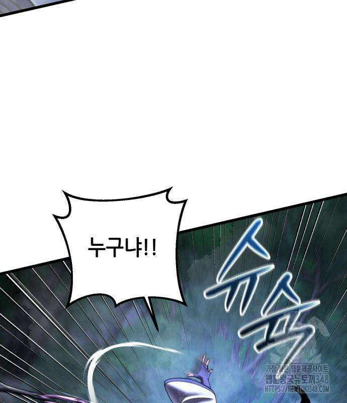 하북팽가 막내아들 143화 136