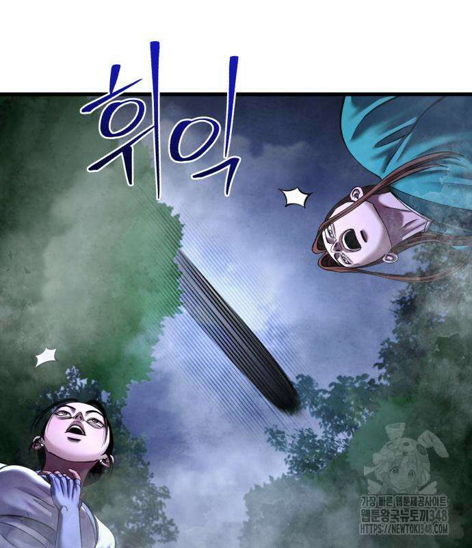 하북팽가 막내아들 143화 151