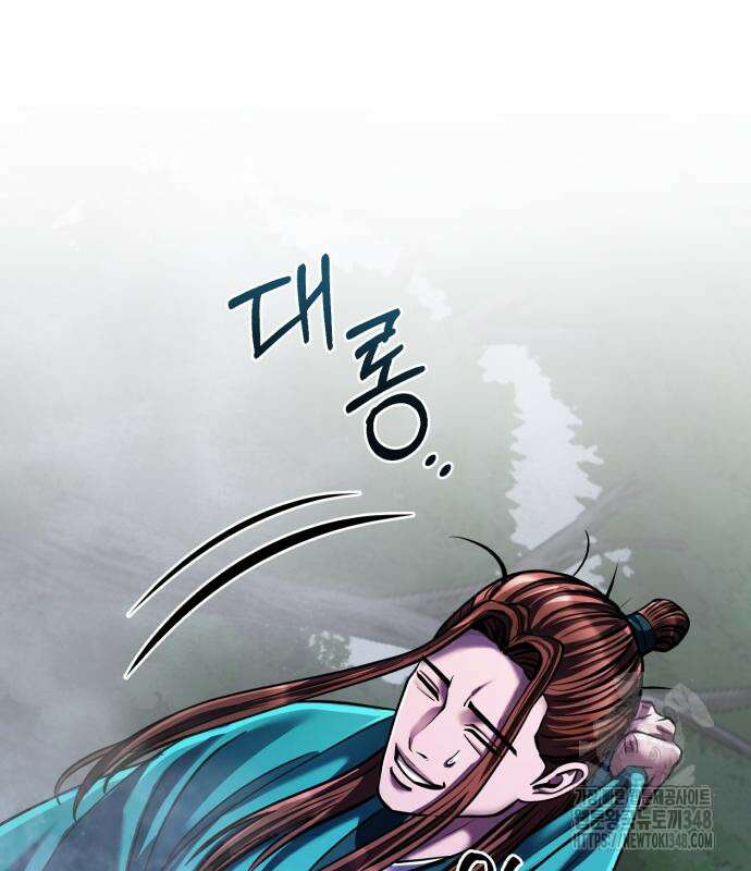 하북팽가 막내아들 143화 161