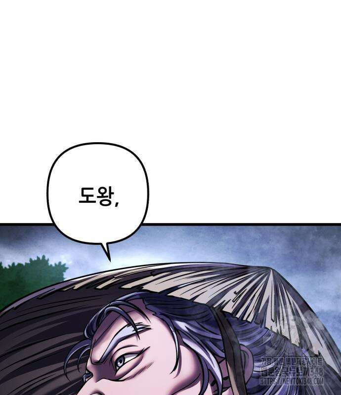 하북팽가 막내아들 143화 168
