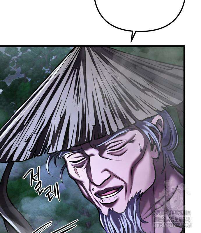 하북팽가 막내아들 143화 175