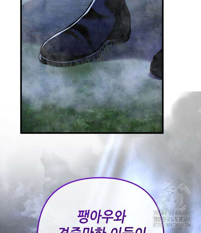 하북팽가 막내아들 143화 180