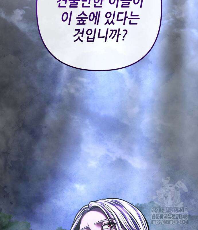 하북팽가 막내아들 143화 181