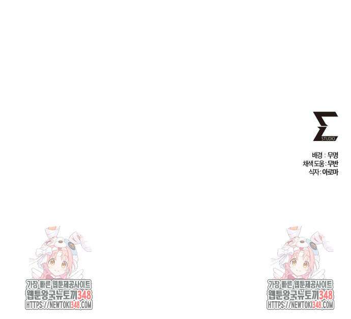 하북팽가 막내아들 143화 184