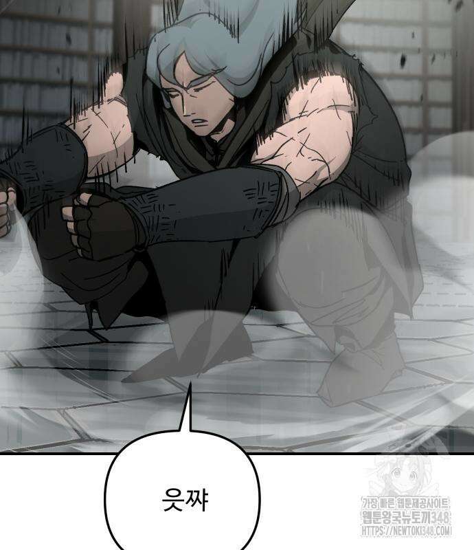 성검전설 54화 13