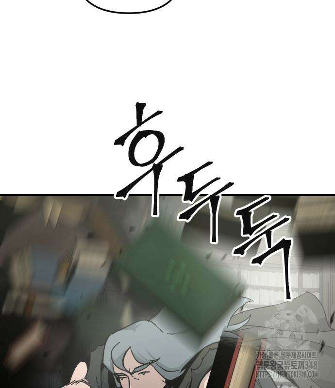 성검전설 54화 14