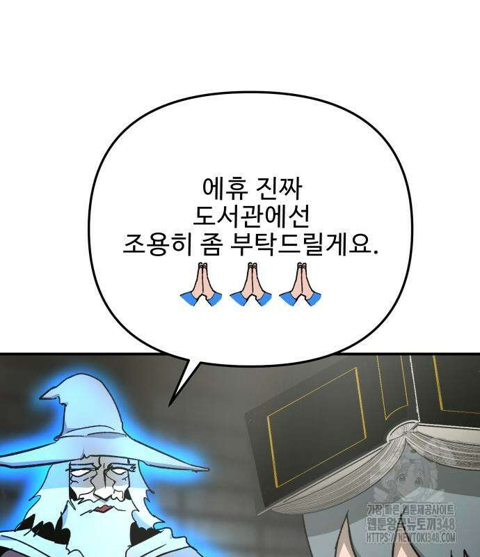 성검전설 54화 16