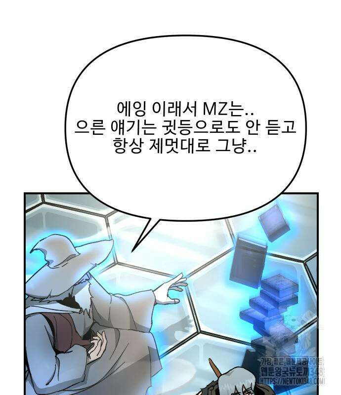 성검전설 54화 19