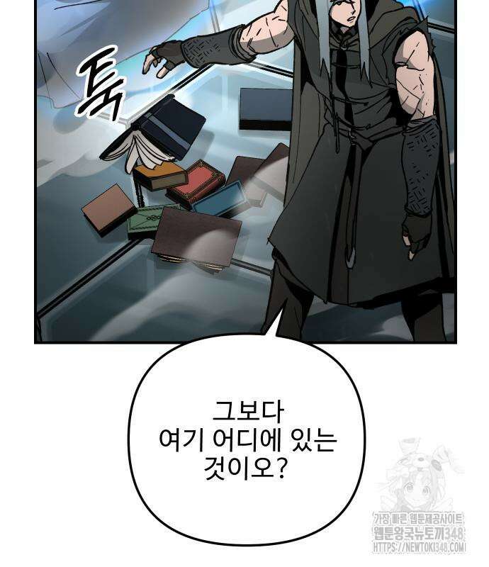 성검전설 54화 20
