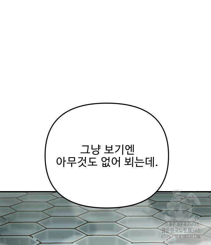 성검전설 54화 21