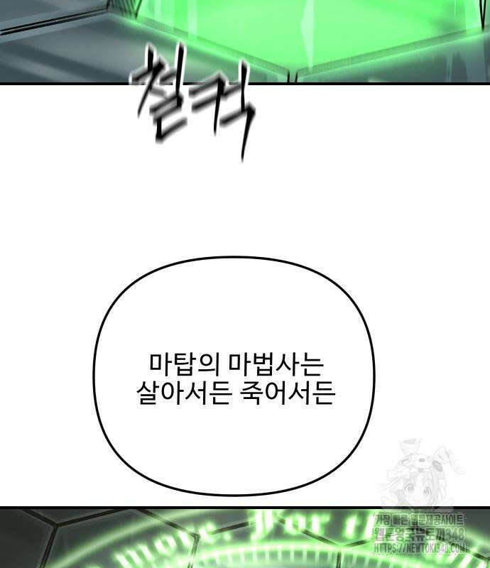 성검전설 54화 26