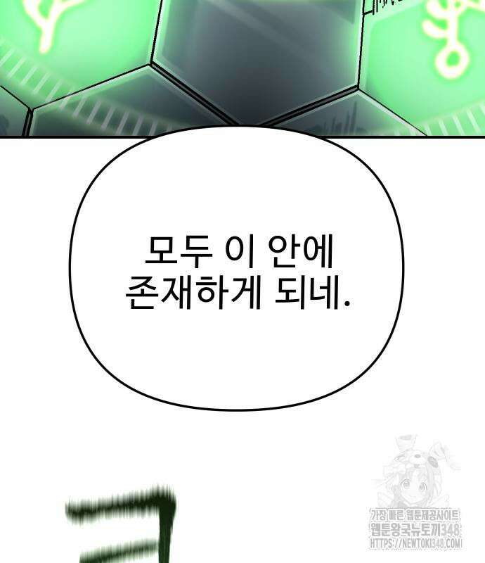 성검전설 54화 28