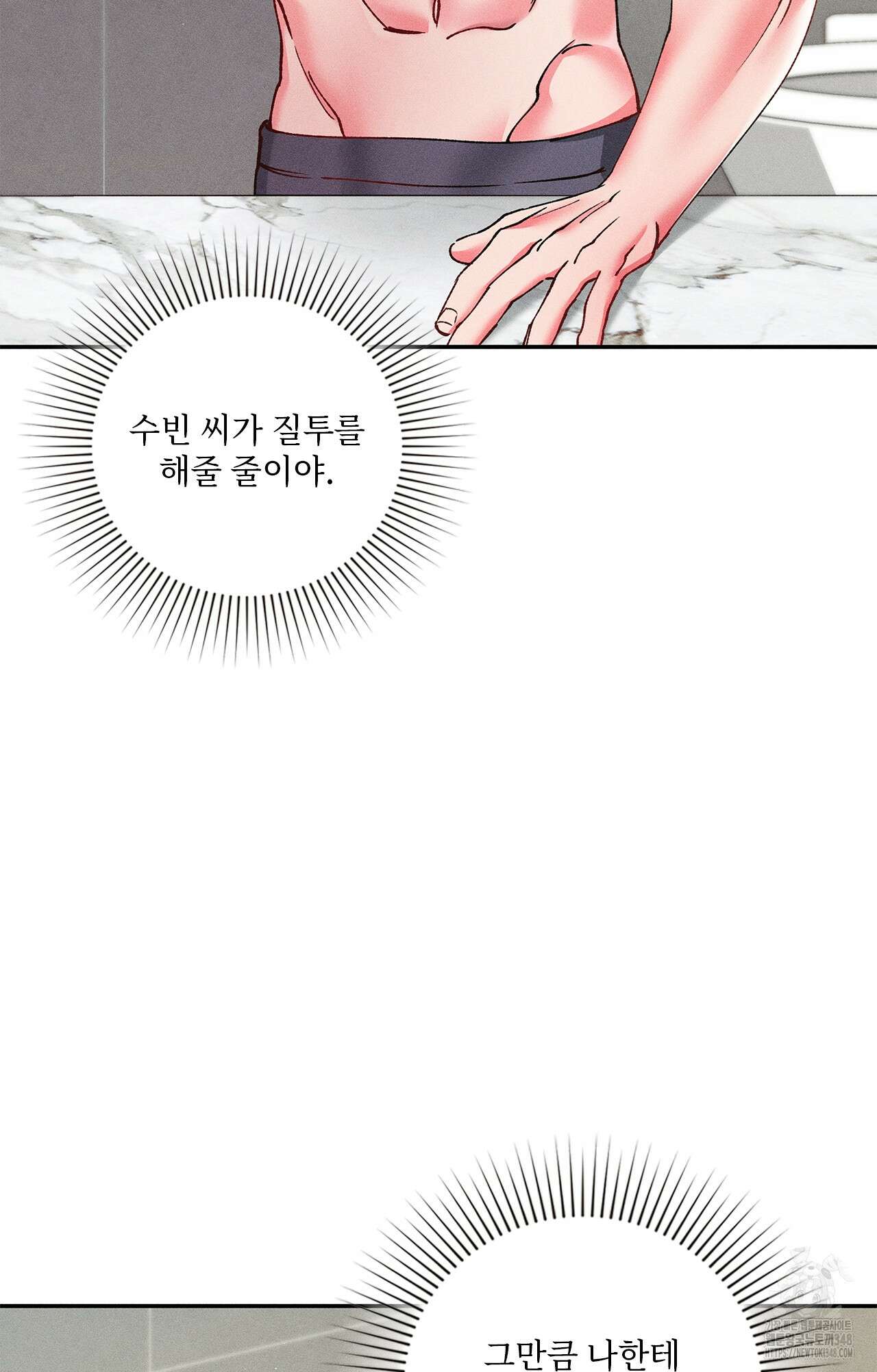 덤벨 같이 들래요 21화 3