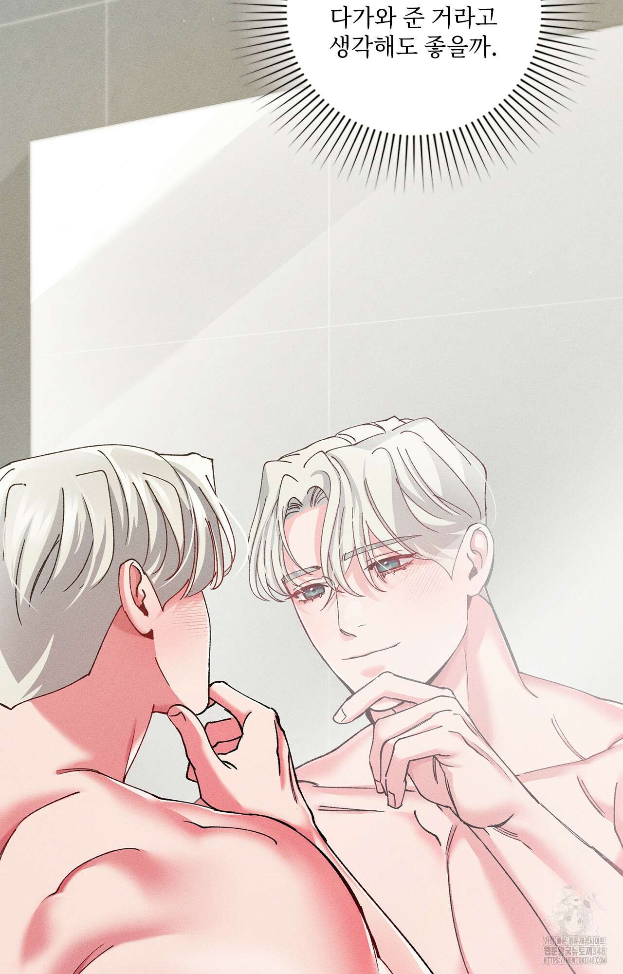 덤벨 같이 들래요 21화 4