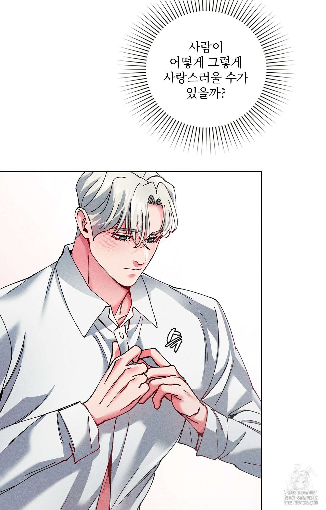 덤벨 같이 들래요 21화 6