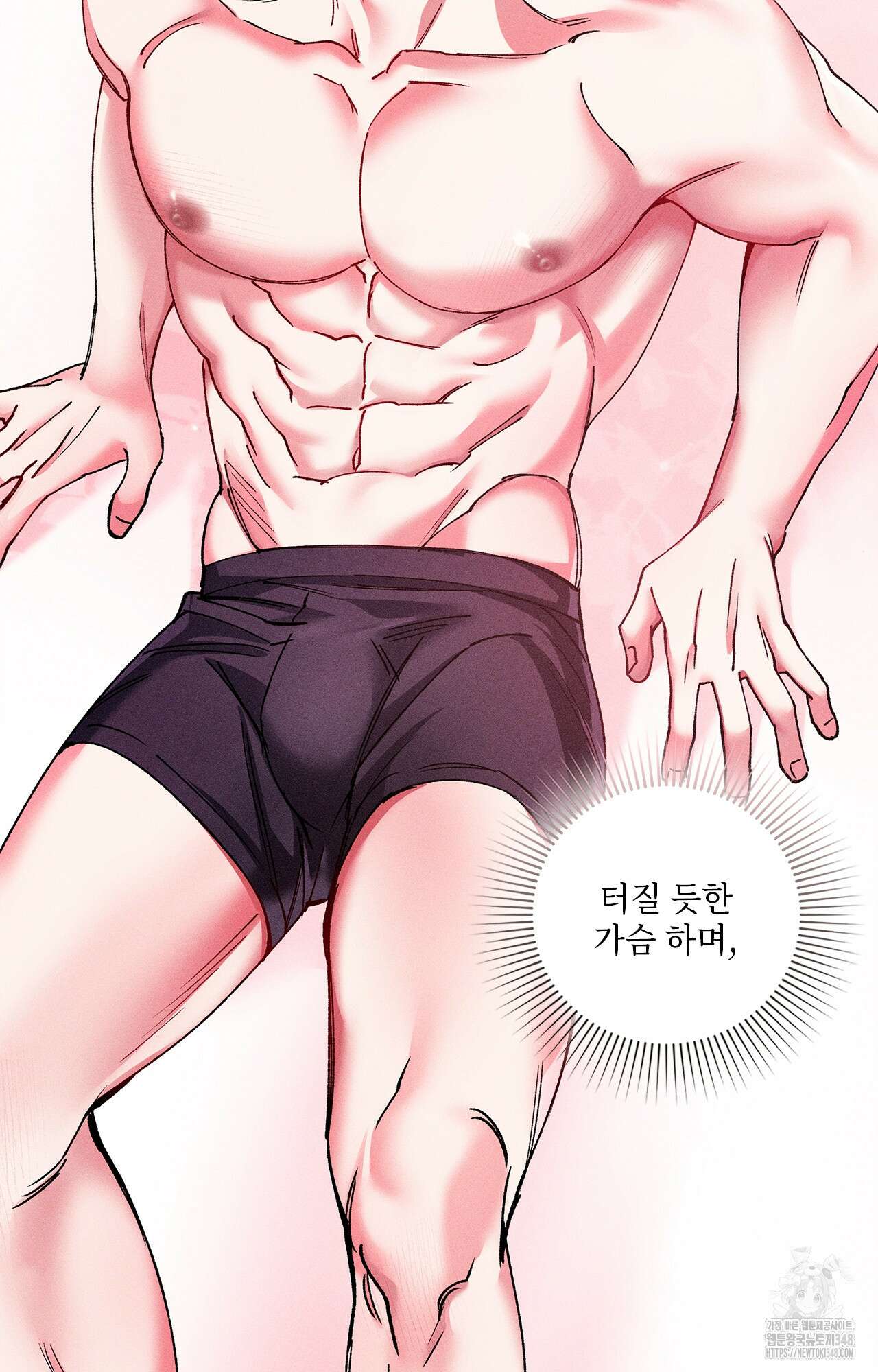 덤벨 같이 들래요 21화 8