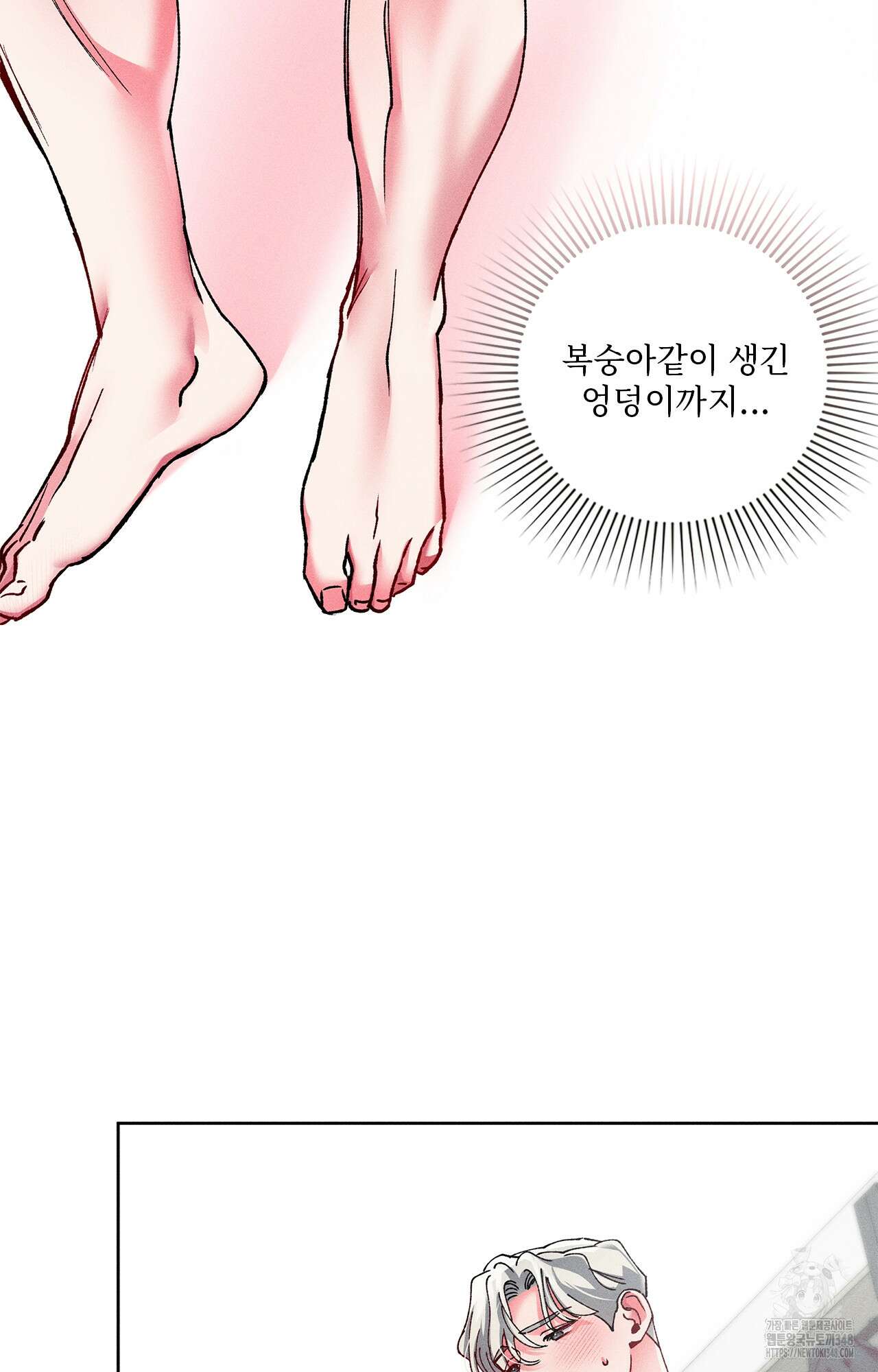 덤벨 같이 들래요 21화 9