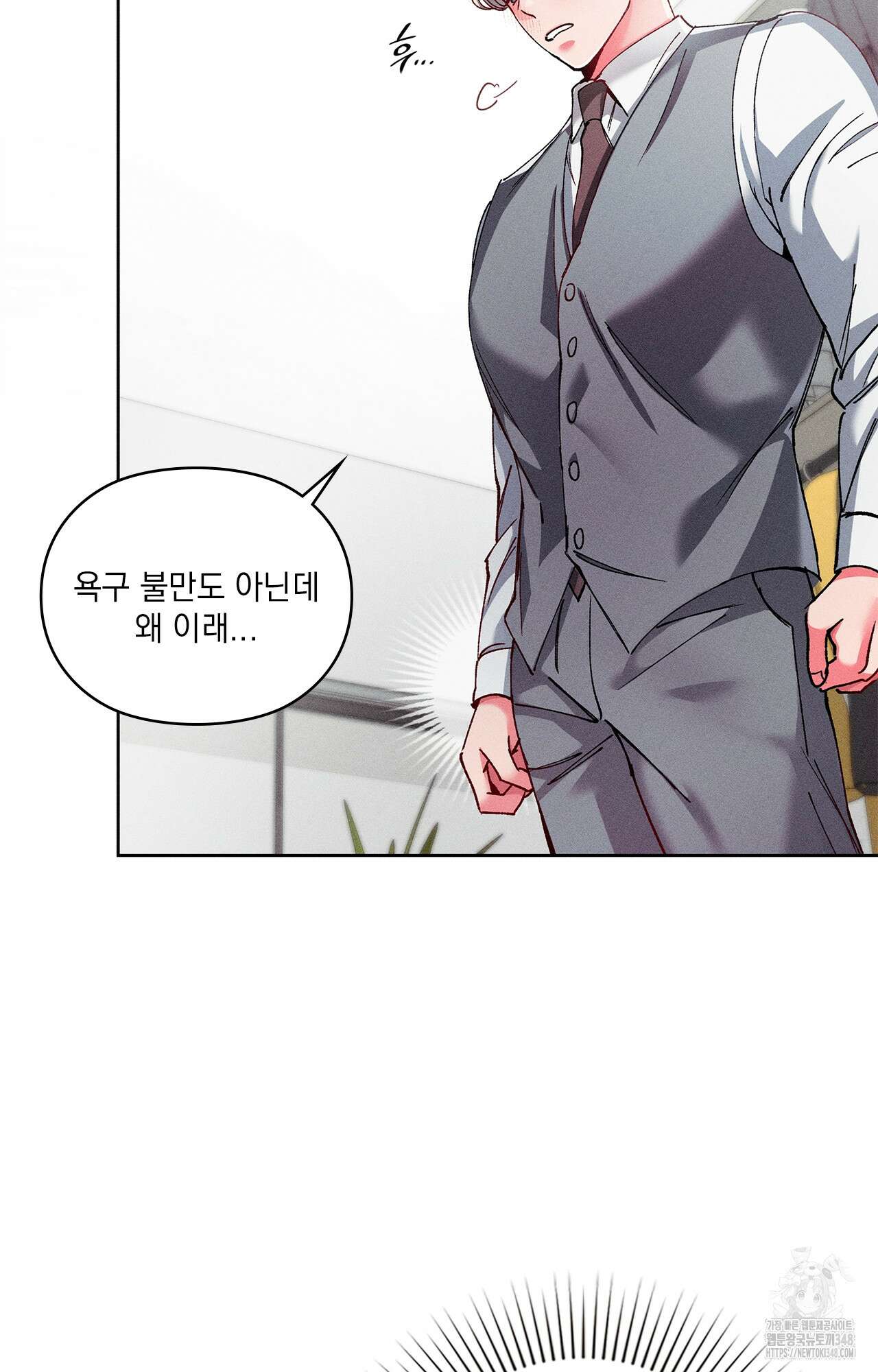 덤벨 같이 들래요 21화 10