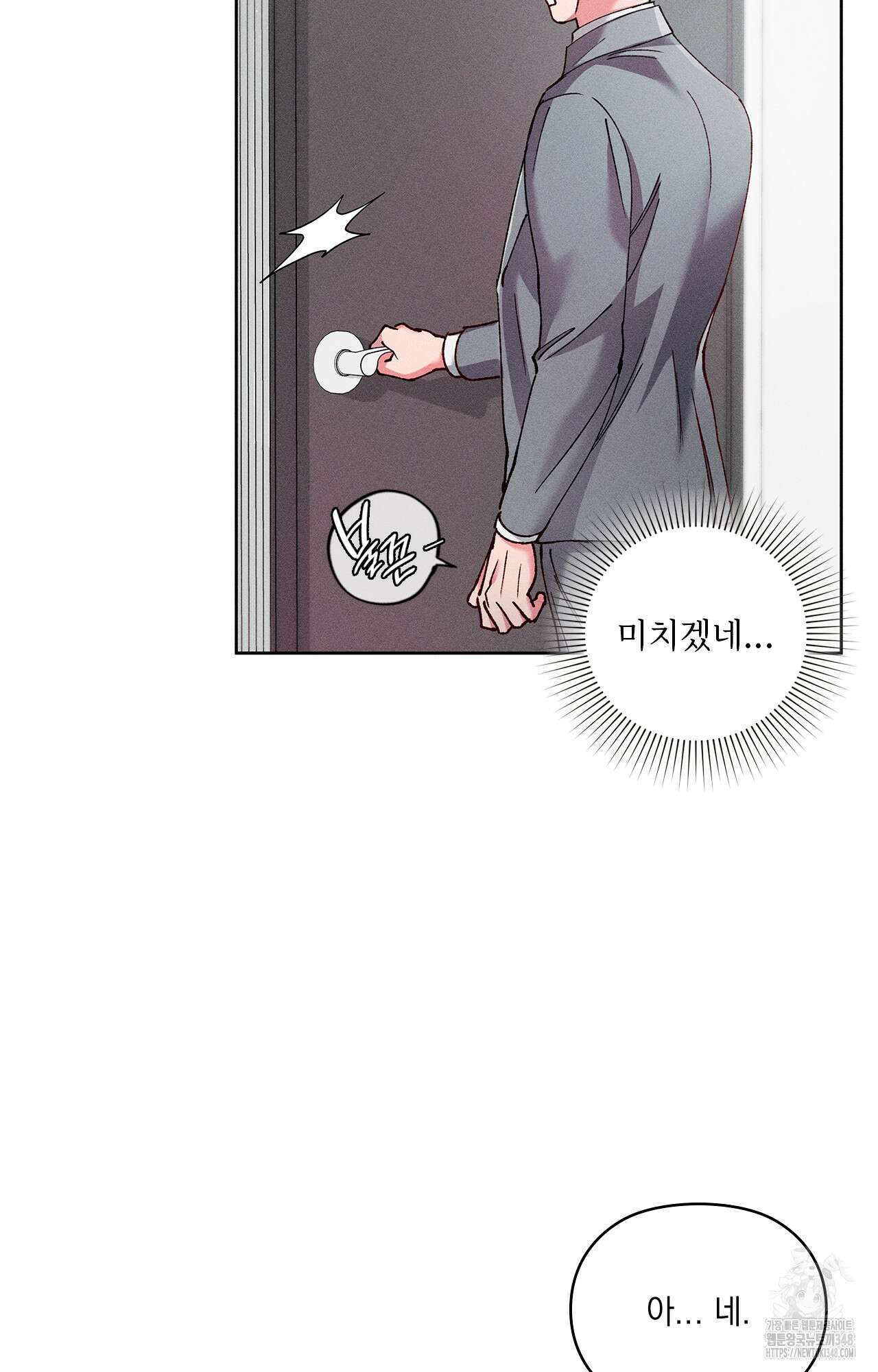 덤벨 같이 들래요 21화 15