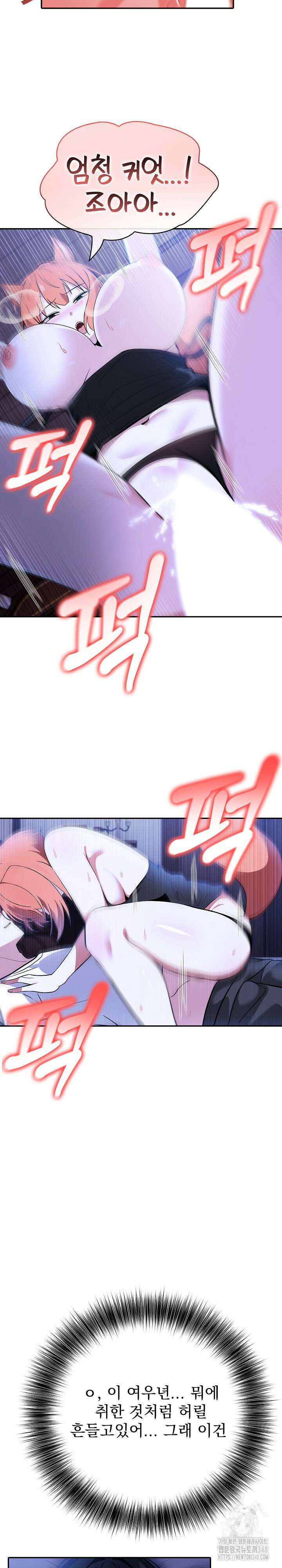 이세계 용근 기사단장 10화 3