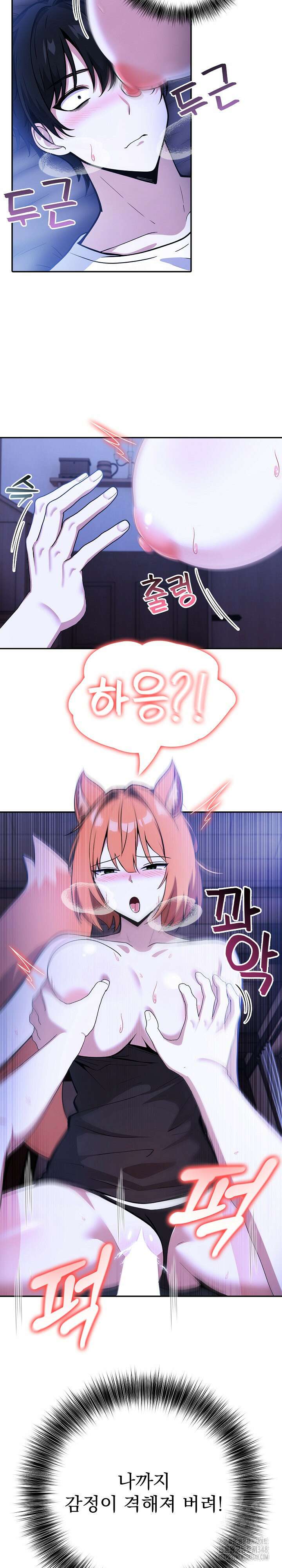 이세계 용근 기사단장 10화 5