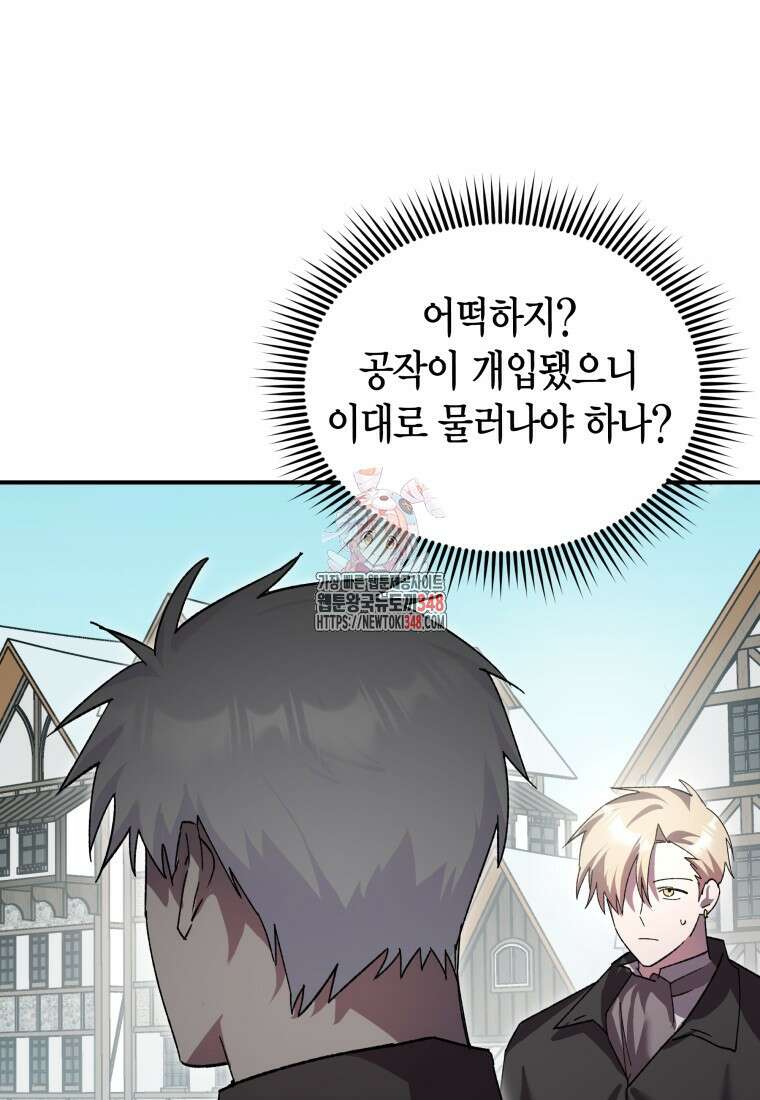 나 혼자 가이드 12화 1
