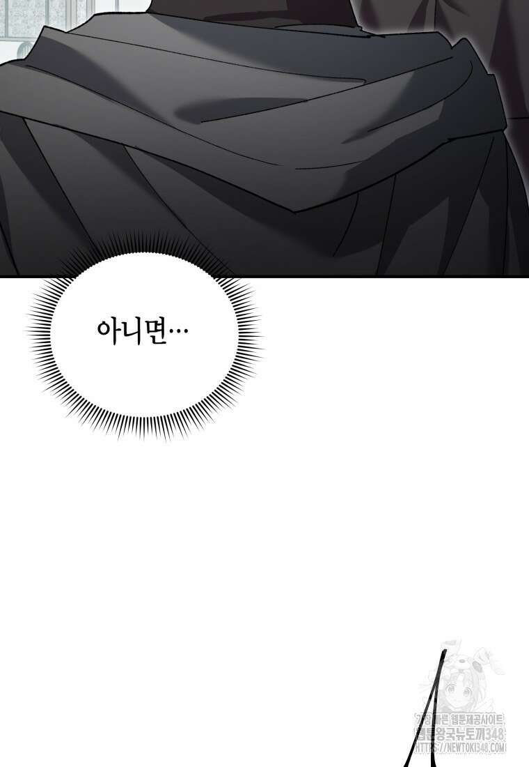 나 혼자 가이드 12화 2