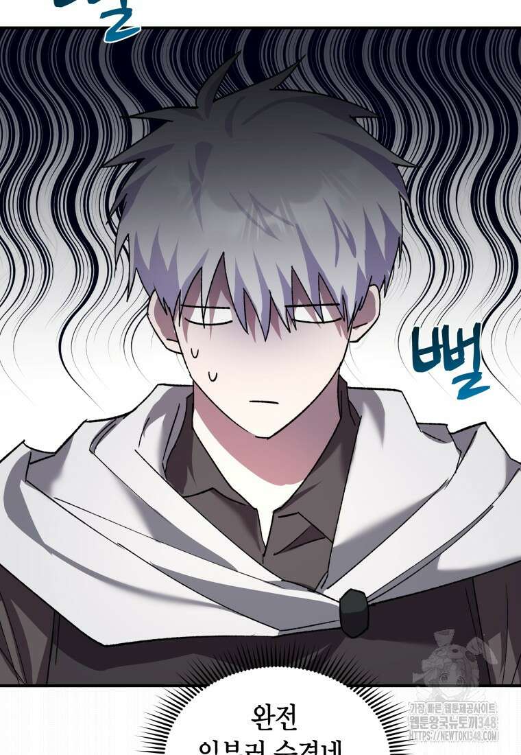 나 혼자 가이드 12화 17