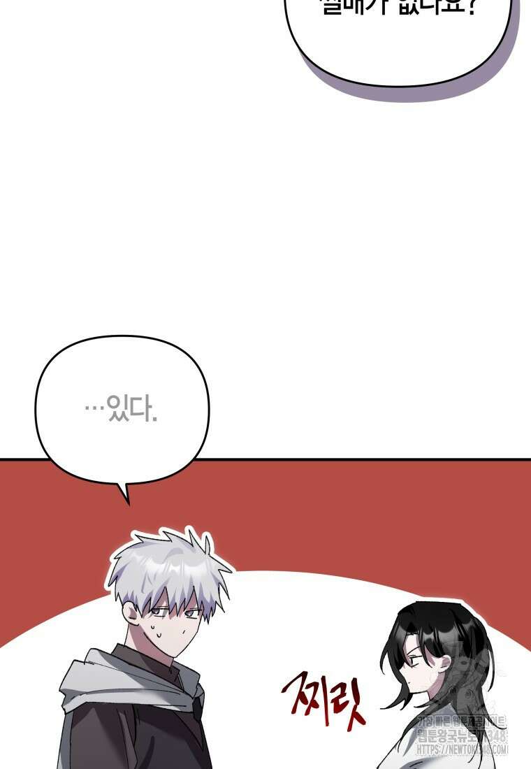 나 혼자 가이드 12화 22