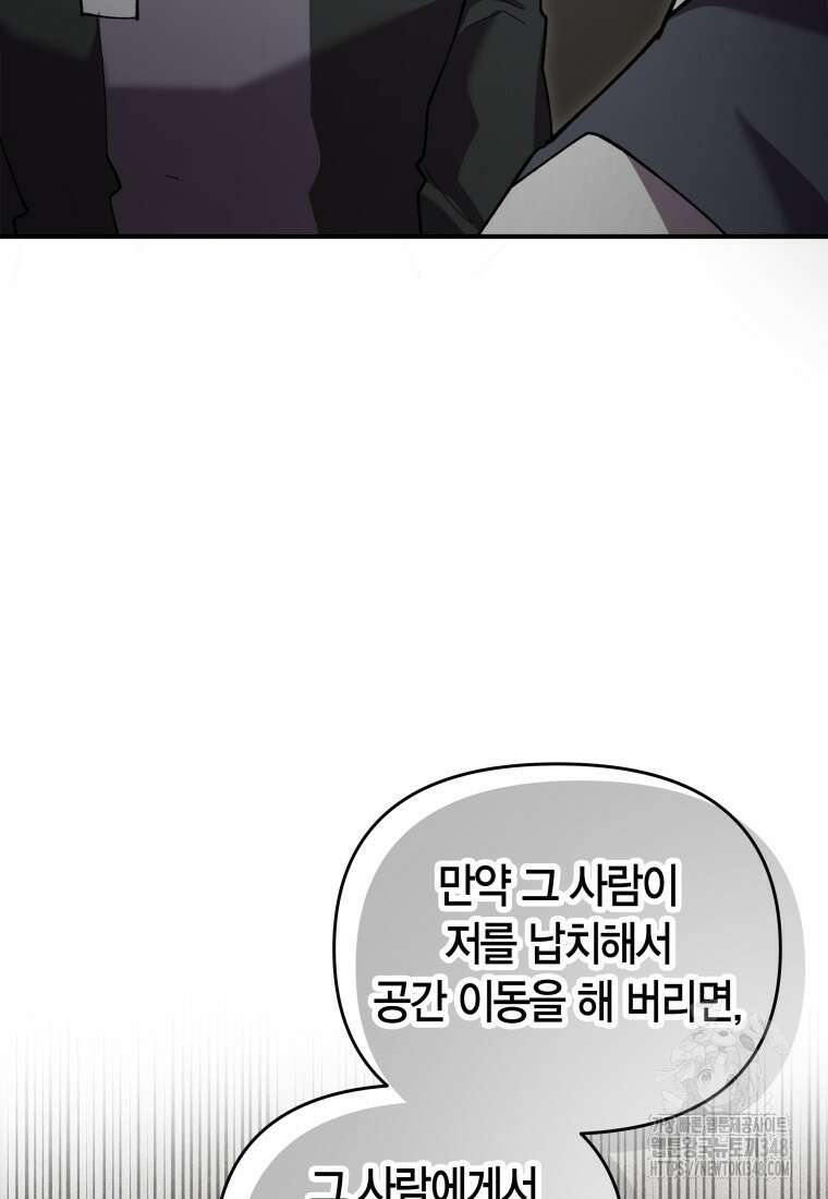 나 혼자 가이드 14화 13