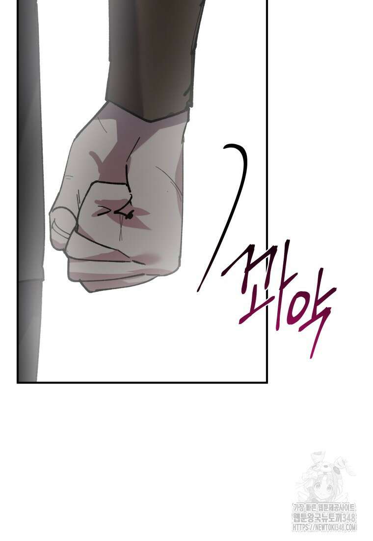 나 혼자 가이드 14화 18
