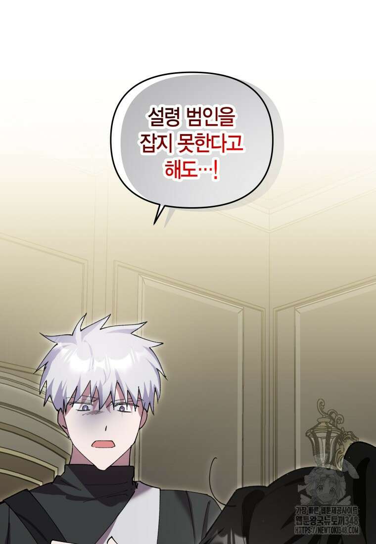 나 혼자 가이드 14화 19