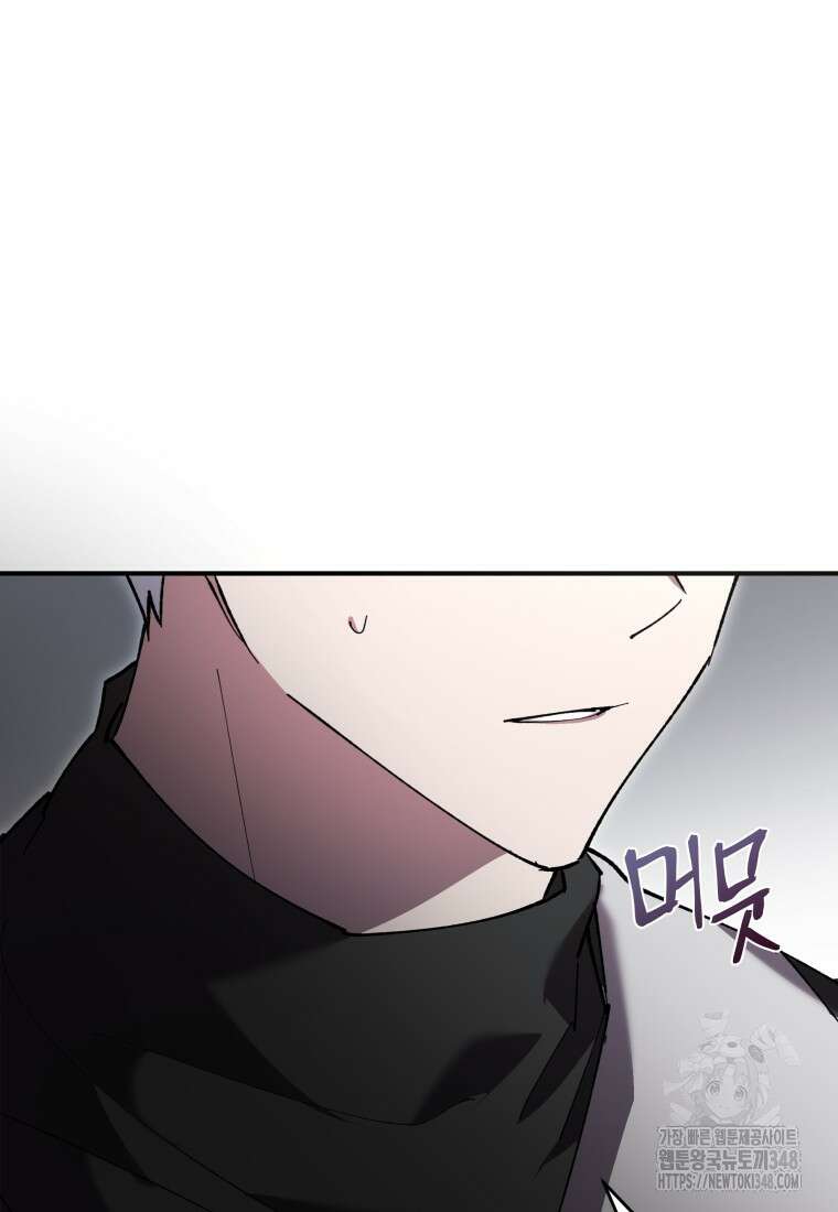 나 혼자 가이드 14화 24